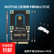 M.2 NVMe硬盤口轉PCI-E口轉接板拓展臺式電腦x1/x4/x8/x16擴展SSD固態(tài)硬盤轉接卡M2轉PCIE無線網(wǎng)卡 m.2 NGFF無線網(wǎng)卡轉mini pcie
