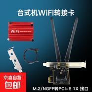M.2 NVMe硬盤口轉PCI-E口轉接板拓展臺式電腦x1/x4/x8/x16擴展SSD固態(tài)硬盤轉接卡M2轉PCIE無線網(wǎng)卡 M2轉pcie高增益轉接卡+散熱片