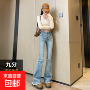 復古懷舊毛邊微喇褲女春秋新款高腰顯瘦彈力小個(gè)子九分馬蹄褲ins 復古藍九分 L