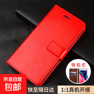 適用小米9手機殼mi9翻蓋式皮套錢(qián)包插卡外殼6.39英寸M1902F1A全包防摔硅膠軟殼保護套 小米9【大紅色】