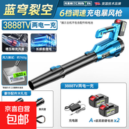 克里斯汀(Cristin)清潔鼓風(fēng)機充電式強力吹風(fēng)吹塵工業(yè)用家庭用無(wú)線(xiàn)暴風(fēng)槍鋰電吹樹(shù)葉機吹雪機 CT調速藍穹暴風(fēng)槍3888TV2電1充