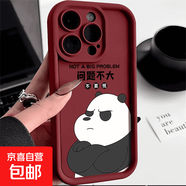 蘋果手機(jī)殼問題不大適熊貓適用iphone15/16蘋果手機(jī)殼14promax金剛砂13/12全包11 高竹酒紅色-熊貓問題不大 iphone 7plus