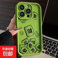 蘋(píng)果手機殼發(fā)財iphone15/14promax手機殼蘋(píng)果13文字12/11全包xrxs軟殼7/8plus 高竹-牛油果綠-發(fā)財與骰子 iphone x