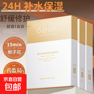 新款梔子花熊果苷面膜補水保濕提亮膚色收縮毛孔深層清潔貼片面膜 熊果苷維E煥顏面膜（25ml*10片）*3盒