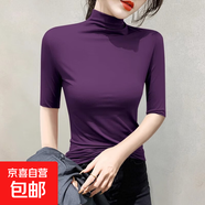 半高領(lǐng)t恤女春夏裝百搭五分袖上衣高級(jí)感修身內(nèi)搭中袖短袖T恤大碼 葡萄紫 L 建議100-120斤