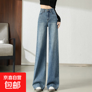 直筒月光灰牛仔褲女加長天絲褲子高個子2025新款夏高腰寬邊大腳褲 淺藍(lán)色常規(guī) 29