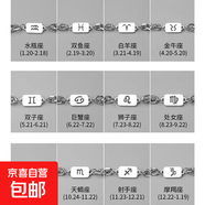 十二星座項鏈通體鈦鋼不掉色雙層鏈條男女同款百搭手鏈項鏈套裝 【射手座】 項鏈+手鏈組合款