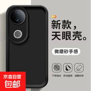 vivo S30/S20/S19/S18/S17/S16/S15/S10/S9手機殼pro保護套S7天眼E創(chuàng  )意硅膠軟防摔男女磨砂款外殼 【天眼純色】石墨黑 vivo S16 Pro
