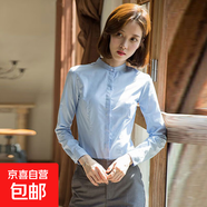 長袖白色襯衫女職業(yè)裝正裝2025春秋季新款工作服商務(wù)工裝免燙襯衣 6600藍(lán)色長袖【高品質(zhì)立領(lǐng)】 L 推薦100-110斤