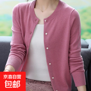 時尚針織衫外套女新款棉毛衫開衫簡約氣質圓領韓版小個子寬松上衣 皮紅 均碼