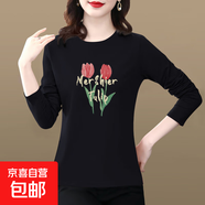 韓版長袖t恤女2025新款春秋打底衫大碼顯瘦百搭時尚洋氣純棉體恤 黑色 【郁金香】 4XL  【建議145-160斤】