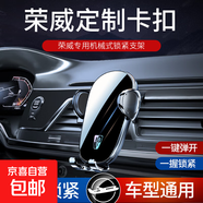 榮威RX3 RX5 i6 MAX PLUS RX8 Ei5  iMAX8專用汽車載手機(jī)支架導(dǎo)航 通用出風(fēng)口J字鉤支架
