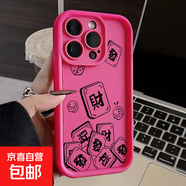 蘋(píng)果手機殼發(fā)財iphone15/14promax手機殼蘋(píng)果13文字12/11全包xrxs軟殼7/8plus 高竹-玫紅-發(fā)財與骰子 iphone x