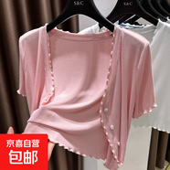 夏季木耳邊短袖開(kāi)衫女夏天小外搭薄款針織防曬披肩罩衫配裙子外套 粉色 L （體重115以?xún)龋?
                                         title=