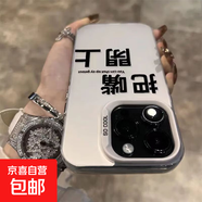 蘋(píng)果手機殼把嘴閉上適用蘋(píng)果15/16pro手機殼iPhone14pro大孔12/13防摔xs/max硬殼7/8P 元氣殼-月光銀-YB文字把嘴閉上 iphone 12pro max
