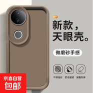 vivo S30/S20/S19/S18/S17/S16/S15/S10/S9手機殼pro保護套S7天眼E創(chuàng  )意硅膠軟防摔男女磨砂款外殼 【天眼純色】棕色 vivo S15