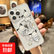 磁吸magsafe手機(jī)殼適用蘋果17promax手機(jī)殼iPhone15/16保護(hù)套簡約帕恰狗13pro透明12pm/11高級(jí)感 磁吸精孔-Q三只帕恰狗小雞 iPhone 17