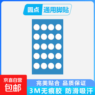 多彩M800ultra鼠標(biāo)防滑貼M800U鼠標(biāo)貼防汗吸汗貼超薄防滑貼貼紙全包鼠標(biāo)貼 通用圓點(diǎn)腳貼 多彩M800Ultra