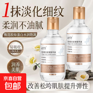 膠原蛋白抗皺精華液淡化細(xì)紋提拉緊致改善暗黃肌膚男女 240ml*3瓶【周期裝】