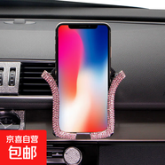 車載鑲鉆手機(jī)架出風(fēng)口U型多功能手機(jī)夾伸縮卡架懶人手機(jī)導(dǎo)航架 U型鑲鉆手機(jī)架【粉色鉆】