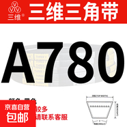三維三角帶A400-A4013Li橡膠傳動(dòng)帶B型C型D型工業(yè)機器齒形皮帶 A780Li