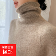 高領毛衣寬松精仿羊毛針織打底衫女秋冬內(nèi)搭加厚高端品牌套頭翻領 高雅駝 L 【建議105-115斤】