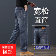 高端秋冬季新款九分牛仔褲男款直筒寬松彈力大碼中年百搭長(cháng)褲子男 藍灰色 36 【腰圍2尺8】