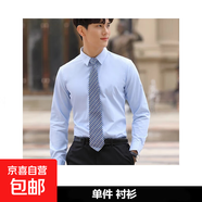 深灰色襯衫女職業(yè)裝男女同款襯衫4s店移動(dòng)工作服正裝工裝襯衣 男長袖-藍(lán)色單件襯衫（J881） XL