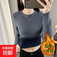 秋冬加絨毛衣女加厚一體絨內(nèi)搭大碼半高領(lǐng)套頭打底針織衫保暖上衣 深灰色【圓領(lǐng)款】  【加厚一體絨】 L 105-115斤