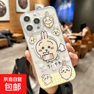 磁吸magsafe手機(jī)殼適用蘋(píng)果17promax手機(jī)殼iPhone15/16保護(hù)套可愛(ài)吉伊卡哇13pro透明12pm/11高級(jí)感 磁吸精孔-Q抽紙嗚薩奇 iphone 8plus