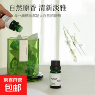 擴(kuò)香石專用香薰精油家用臥室持久擴(kuò)香水溶性香氛加濕器補(bǔ)充液10ML J款平口綠色瓶香薰精油【10ML】 甜橙