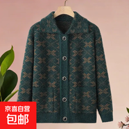 奶奶春秋針織外套中老年人女媽媽裝秋冬裝長袖翻領(lǐng)開衫老太太衣服 墨綠色 4XL 建議（135-150斤）
