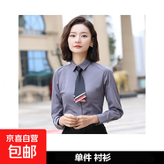 深灰色襯衫女職業(yè)裝男女同款襯衫4s店移動工作服正裝工裝襯衣 女長袖-灰色單件襯衫（J881） 2XL