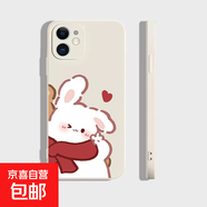 蘋果手機(jī)殼適用iphone17promax保護(hù)套15/16promax手機(jī)殼兔子小熊14pro全包硅膠12/13軟殼7/8P簡(jiǎn)約 魔方軟殼白色-Q兔子 iPhone 17