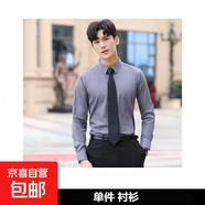 深灰色襯衫女職業(yè)裝男女同款襯衫4s店移動(dòng)工作服正裝工裝襯衣 男長袖-灰色單件襯衫（J881） 3XL