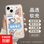 蘋(píng)果手機殼好運哆啦a夢(mèng)蘋(píng)果16手機殼15pro/14Promax防摔14/13暴富12/11/透明 太空殼透明-YB多億哆啦 iPhone 16 Plus