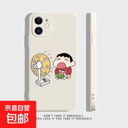 蘋(píng)果手機殼適用iphone17promax保護套15/16promax手機殼風(fēng)扇小新14pro全包硅膠12/13軟殼7/8P簡(jiǎn)約 魔方軟殼白色-Q吹風(fēng)扇小新 iPhone 17