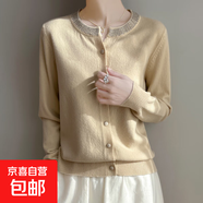 2025新款高級(jí)感上衣外搭針織女短外套毛衣/XDPJ01-X NAD508米杏色 L 105-120斤