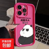 蘋果手機(jī)殼問(wèn)題不大適熊貓適用iphone15/16蘋果手機(jī)殼14promax金剛砂13/12全包11 高竹玫紅色-熊貓問(wèn)題不大 iPhone 15 Plus