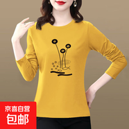 全棉長(cháng)袖t恤女大碼寬松顯瘦正肩上衣春秋季薄款休閑圓領(lǐng)打底衫潮 姜黃色 【蓮花】 3XL  【建議135-145斤】