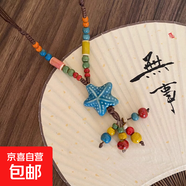彩色陶瓷串珠海星長(cháng)款可調節毛衣項鏈百搭飾品送女友生日禮物 藍色(禮盒裝)