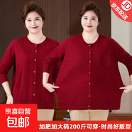 【加大碼】中老年人秋冬毛衣外套新款加肥加大碼媽媽春秋針織開衫 酒紅色 3XL (建議120-135斤)