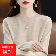 新款圓領(lǐng)打底毛衣春秋季薄款寬松內(nèi)搭針織打底衫親膚純色百搭上衣 杏色 4XL 建議145-160斤