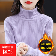 針織打底衫女加厚冬季套頭內(nèi)搭毛衣女士高領(lǐng)針織衫秋冬新款上衣 香芋紫 L