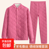 女士蠶絲德絨三層加厚夾棉冬季棉服中老年開(kāi)衫羊毛棉衣棉褲兩套裝 粉紅色套裝 4XL 推薦155-170斤