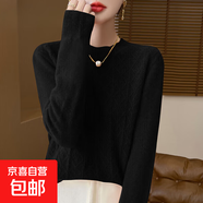 女士圓領(lǐng)親膚內搭毛衣女春秋冬新款針織打底衫純色提花軟糯上衣女 黑色 2XL 建議120-130斤