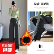 開(kāi)叉香蕉闊腿褲女秋冬季大碼加絨加厚九分直筒寬松長(cháng)褲 黑灰色長(cháng)褲加絨 M