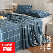 A類全棉水洗棉床單100純棉色織款學(xué)生宿舍單人格子被單枕套三件套 森嶼-翠 230x245cm床單+枕套一對