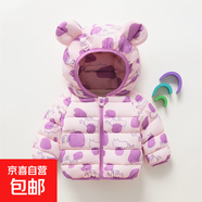 新款兒童輕薄棉服男童羽絨棉衣嬰兒寶寶女童保暖外套小童秋冬棉襖 紫色 90 建議70-80cm