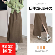【后開叉半身長裙】半身裙秋季女高腰顯瘦垂感a字裙中長款大擺裙 咖色 2XL